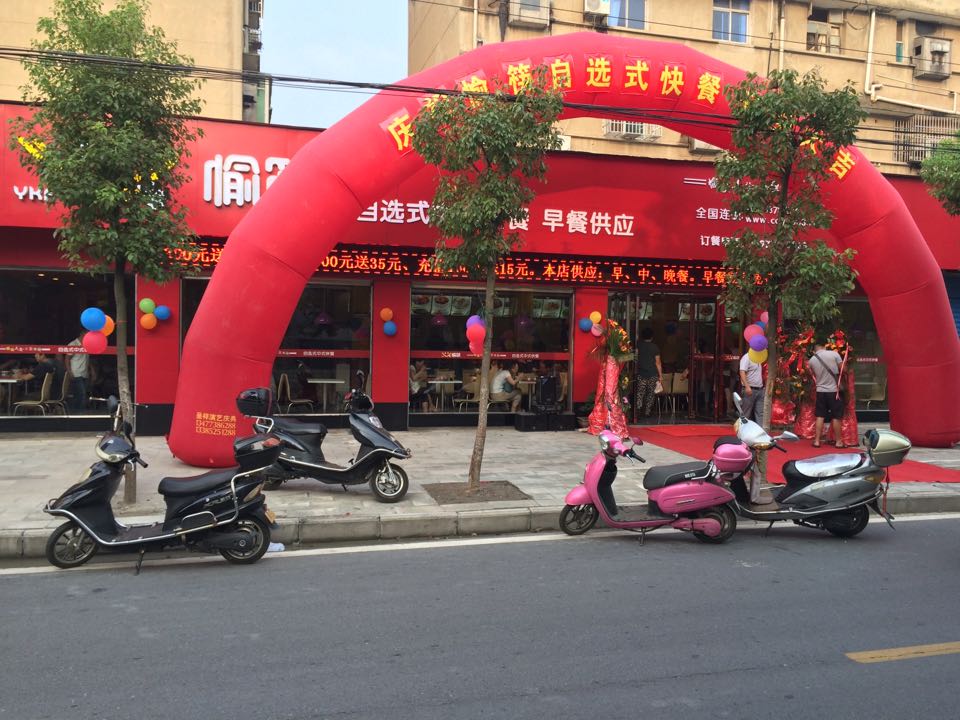 愉筷鐘祥店開業(yè)大吉，引領早餐市場